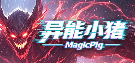 异能小猪 Build.23786152
