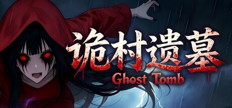 诡村遗墓 Build.23785782