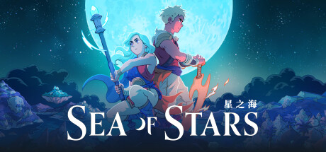 星之海 v3.0.60151