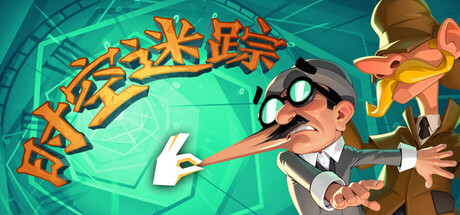 时空迷踪 v1.0.5796