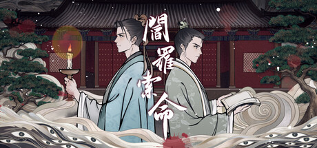 阎罗索命 Build.23618771