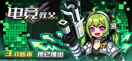 电竞教父 v3.1.39