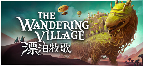 漂泊牧歌 v1.1.6