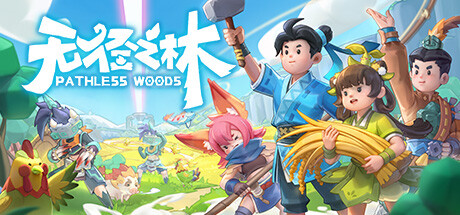 无径之林/Pathless Woods v0.5235 免安装中文版