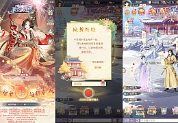 三网H5宫斗养成游戏【盛世芳華H5多区跨服代金券内购版】最新整理单机一键即玩端+Linux手工服务端+全套前后端源码+CDK授权后台+简易安卓客户端+详细搭建教程