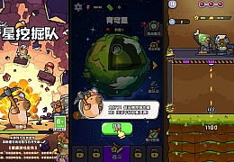 三网H5小游戏【行星挖掘队】最新整理WIN系服务端+Linux手工服务端+详细搭建教程