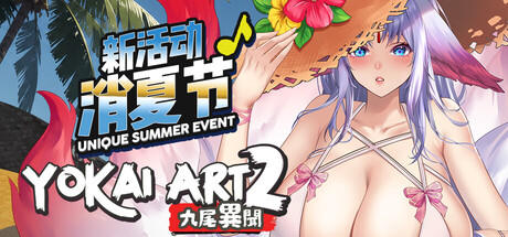 妖谈2：九尾异闻 v1.1.06