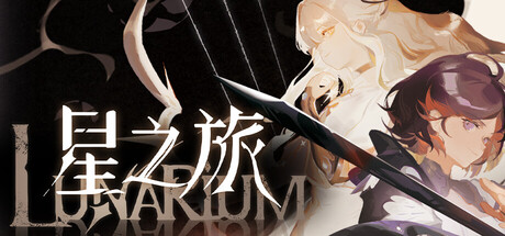 星之旅 v1.01