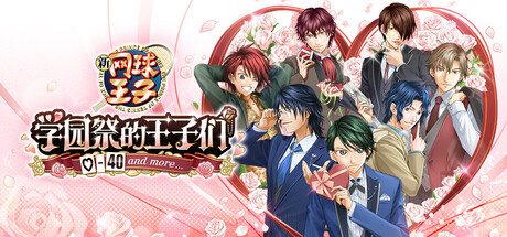 网球王子 学园祭的王子们/The Prince of Tennis Sweet School Festival ~-40 and more…~ -40 and more… Build.23977801 免安装中文版