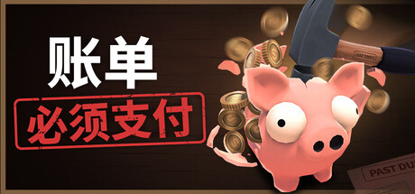 账单必须支付/Bills Must Be Paid Build.24451921 免安装中文版