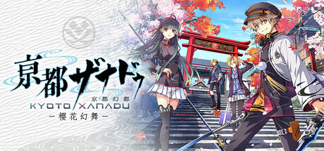 亰都幻都 -樱花幻舞- /KYOTO XANADU -the Blooming Phantom- Build.24236848 免安装中文版