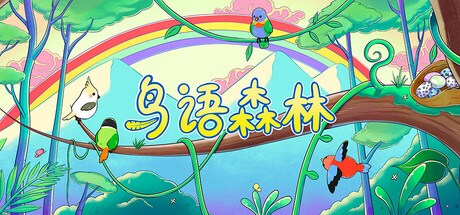 鸟语森林/Feather Land Build.24219415 免安装中文版