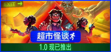这个商城不太对劲 /Storebound / 单机+联机 Build.24529767 免安装中文版