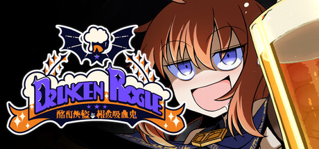 酩酊侠盗 /Drunken Rogue v20260821 免安装中文版