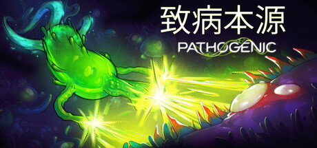 致病本源/Pathogenic Build.24520460 免安装中文版