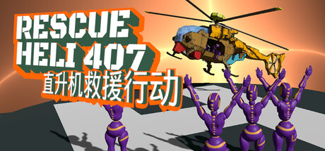 救援行动！/SOS OPS! v1.5.5 全DLC 免安装中文版