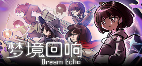 梦境回响 v0.1
