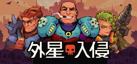 外星入侵：自走棋/Deadlock Station Build.24830232 免安装中文版