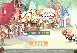 Q萌MMORPG手游【幻灵大冒险平台币内购版】最新整理单机一键即玩镜像端+Linux手工服务端+安卓+运营后台+CDK授权后台+代理后台+详细搭建教程+视频教程