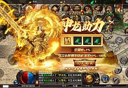996引擎传奇端游【血战屠龙20大陆修复版】最新整理WIN系一键即玩单机端+PC客户端+详细搭建教程