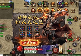 996引擎传奇端游【诸神沉默单职业五大陆】最新整理WIN系一键即玩单机端+PC客户端+详细搭建教程