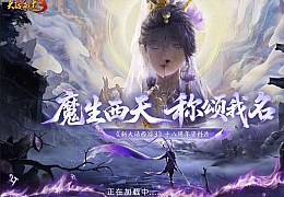 GGE大话端游【新大话西游3-苍涛龙吟第二季】最新整理Win系服务端+PC客户端+攻略+全套源码+详细搭建教程
