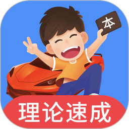 车轮驾考通v10.1.2高级版