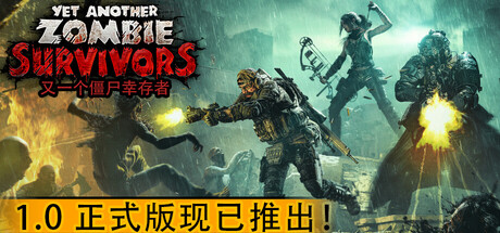 又一个僵尸幸存者/ Yet Another Zombie Survivors Build.25248478 免安装中文版