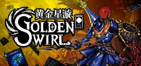 黄金星漩 /Golden Swirl Build.25185540 免安装中文版