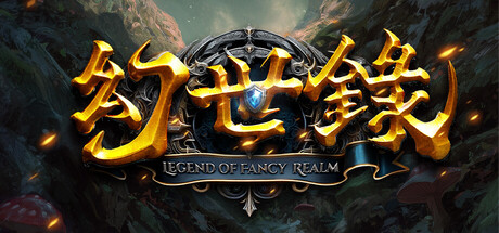 幻世录 重制版/The Legend of Fancy Realm Remake Build.25074703 免安装中文版
