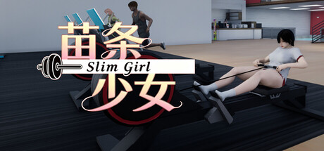 苗条少女 v1.1.0