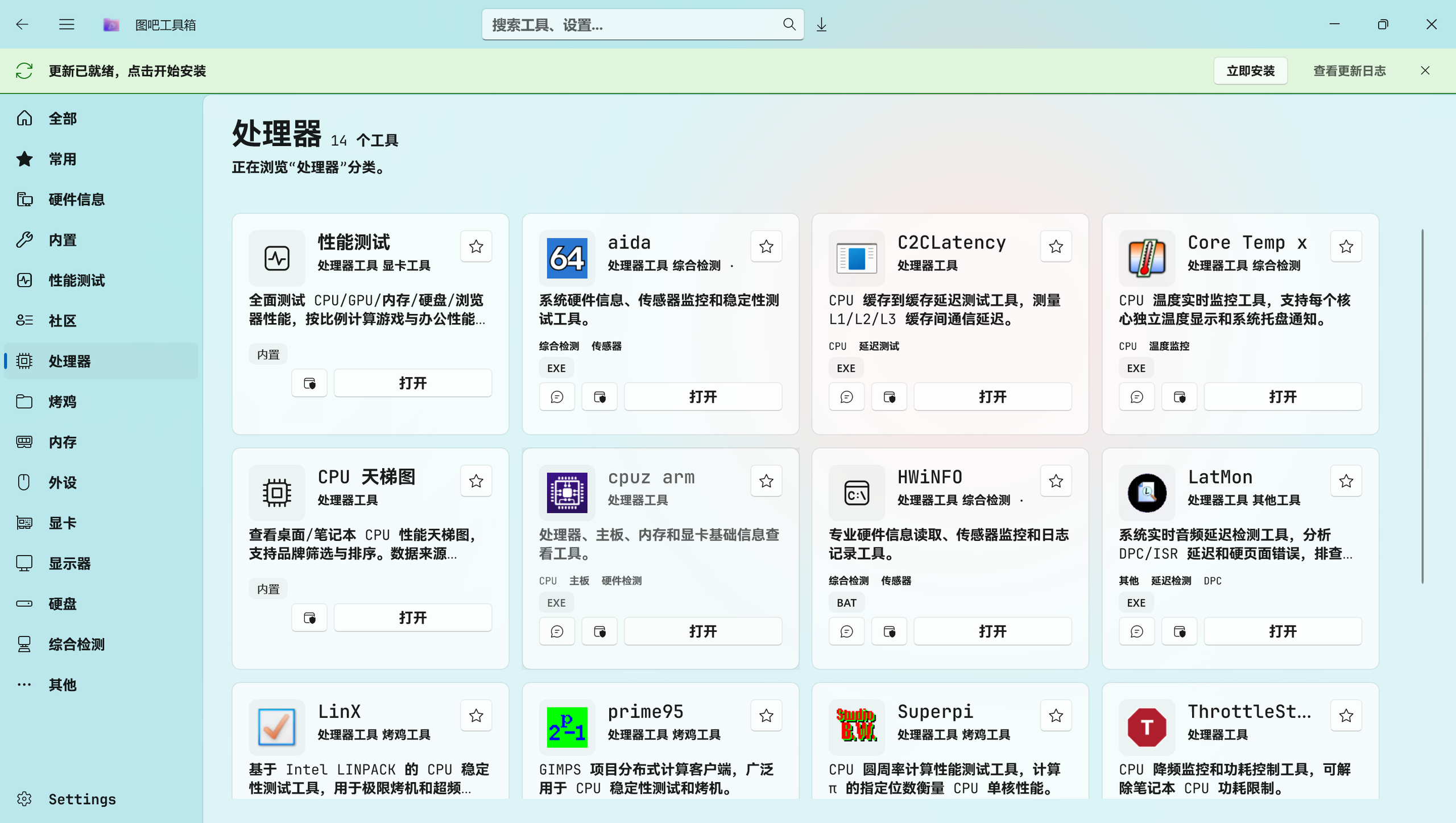 图吧工具箱CE TubaWinUi3