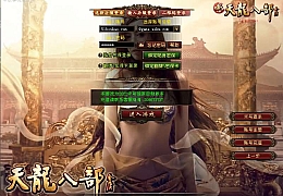 经典武侠端游【天龙八部之十方至尊狮鸣】最新整理单机一键即玩镜像端+Linux手工服务端+PC客户端+GM工具+详细搭建教程