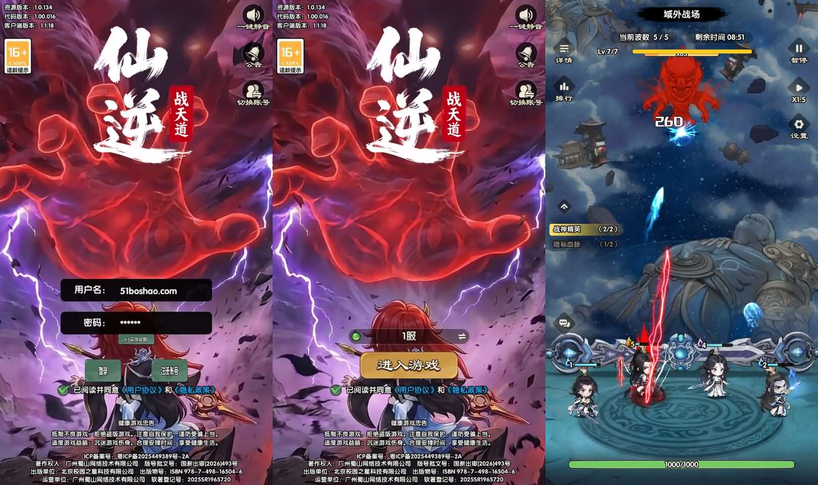 Q版塔防手游【苮逆-戰天道代金券内购版】新整理单机一键即玩镜像端+Linux手工服务端+管理后台+CDK授权后台+安卓苹果双端+详细搭建教程