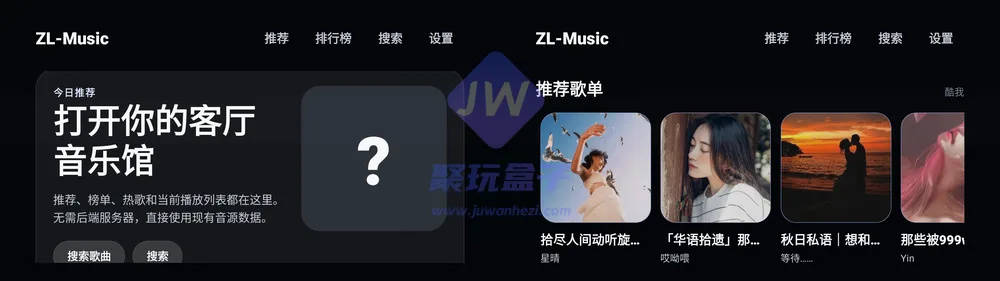 ZL-Music_1.8.8附LX音源大全|客厅音乐馆开箱包，无损音源历史版本全打包