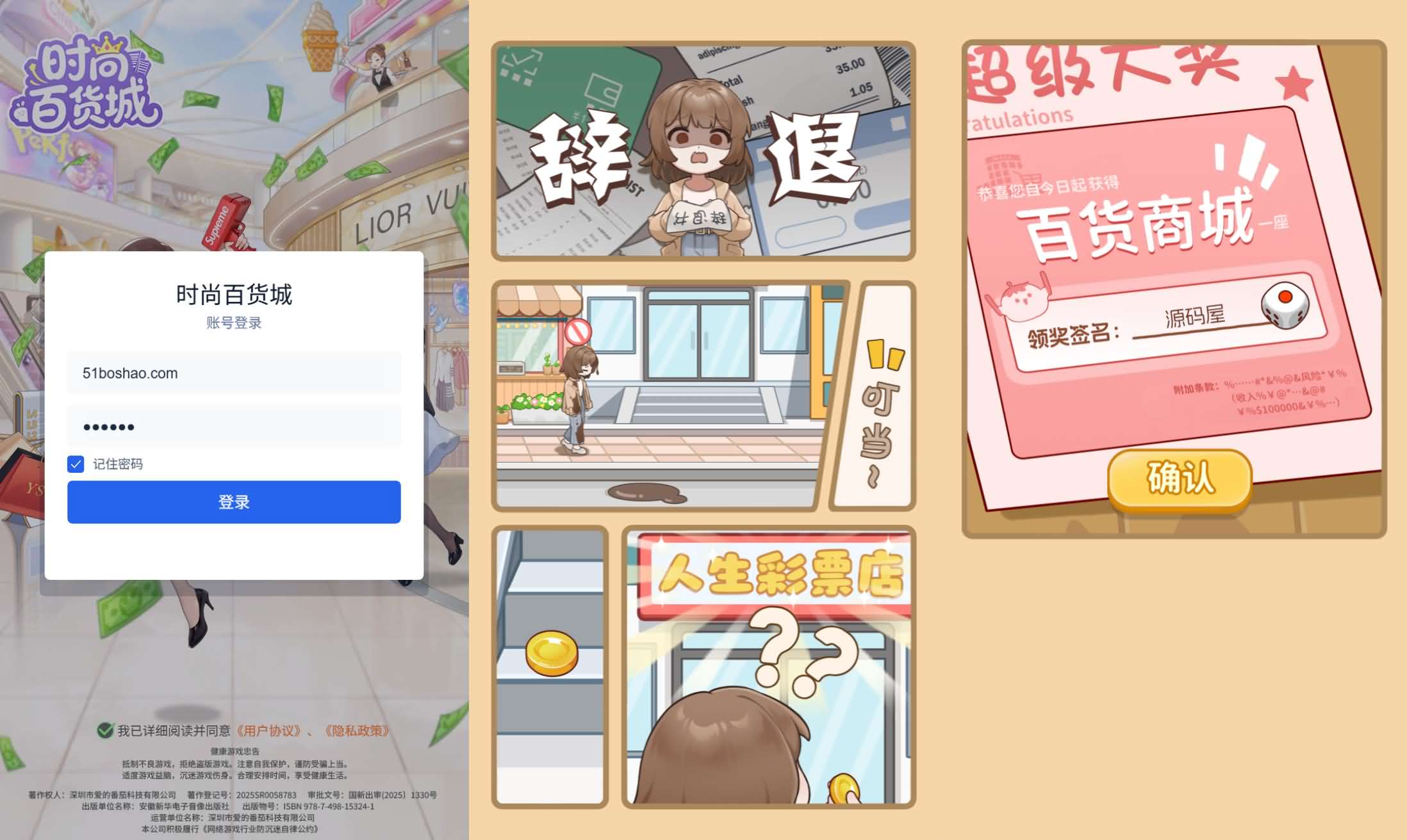 三网H5游戏【时尚百货城H5代金券内购版】最新整理单机一键即玩镜像端+Linux手工服务端+服务端源码+安卓苹果双端+CDK授权后台+教程