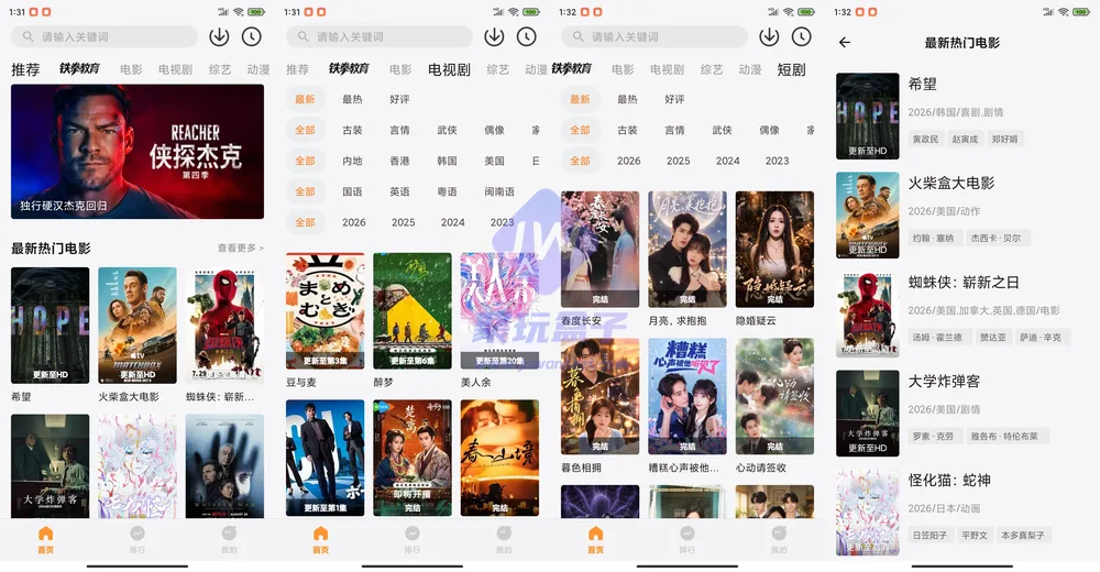 特狗影视_4.1.6纯净版|题材年份口碑三维筛选,多源播放下载缓存