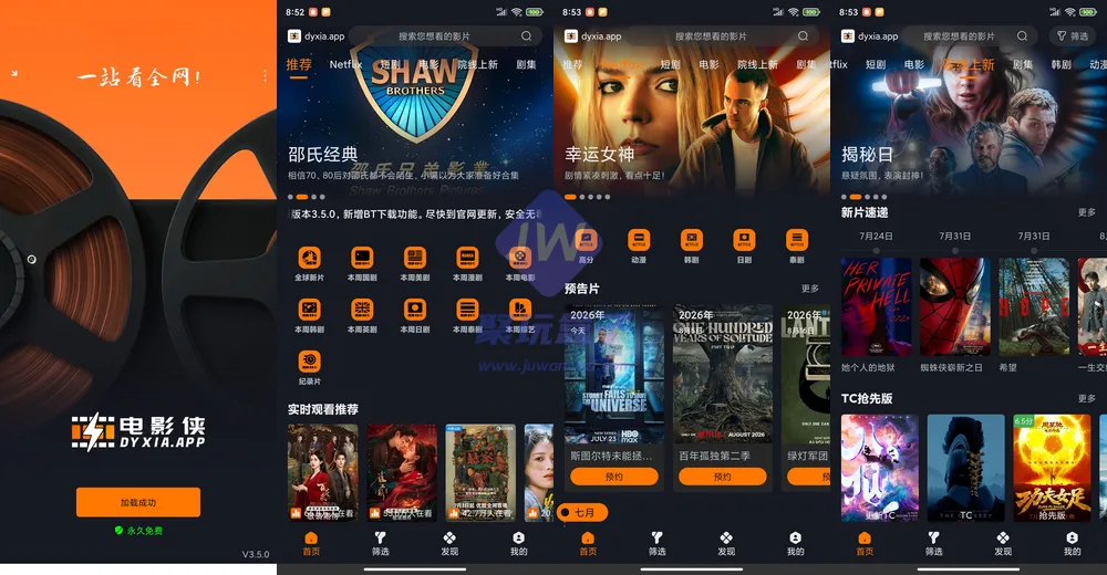 电影侠_3.5.0无广告版|武侠风暗黑UI影视聚合，多线换源+投屏