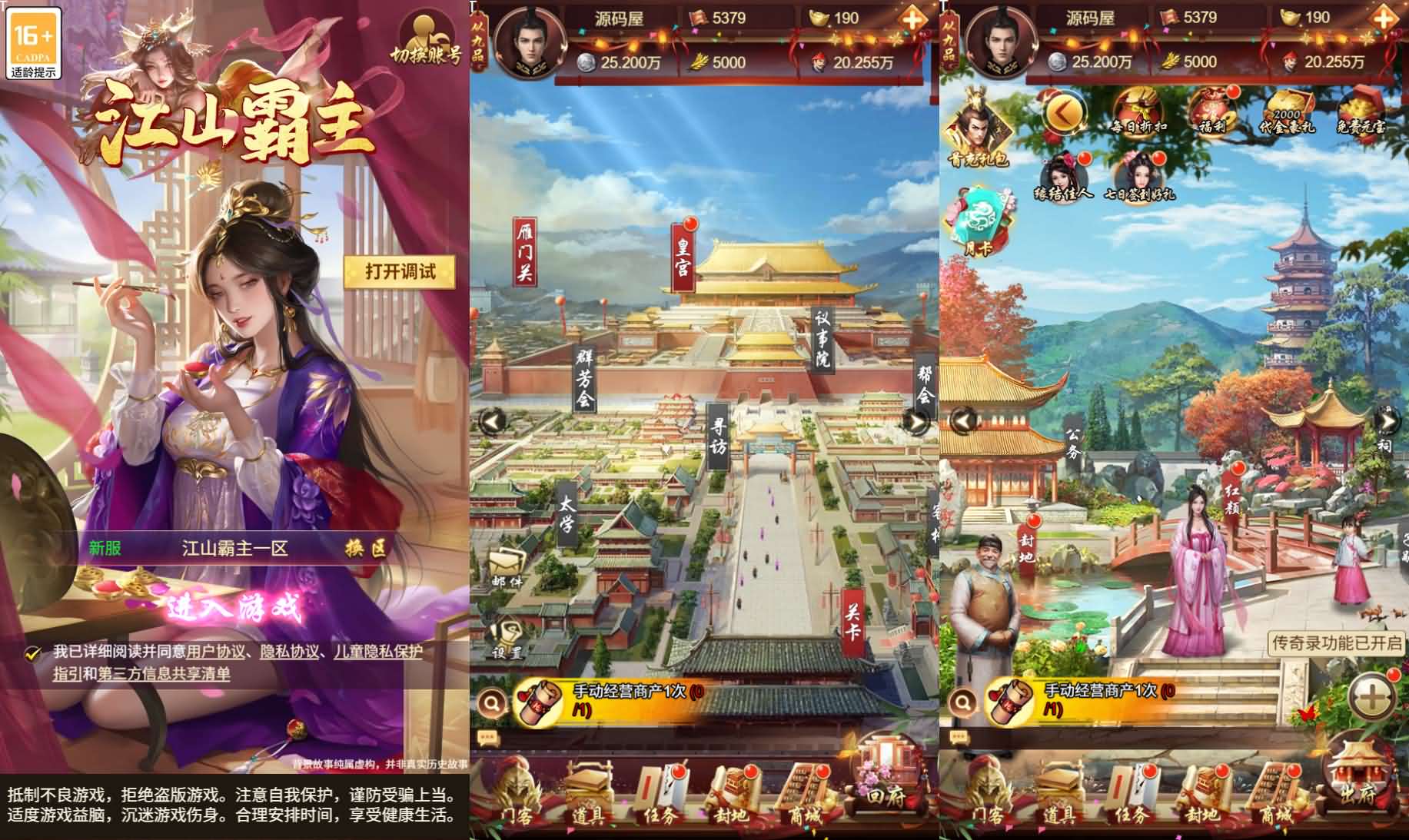三网H5养成游戏【茳屾覇炷H5多区代金券内购版】最新整理单机一键即玩镜像端+Linux手工服务端+管理后台+CDK授权后台+简易安卓客户端+详细搭建教程