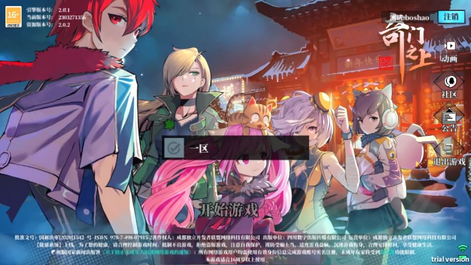 二次元PRG手游【奇門之上代金券内购版】最新整理单机一键即玩镜像端+Linux手工服务端+前后端全套源码+CDK授权后台+安卓苹果双端+详细搭建教程