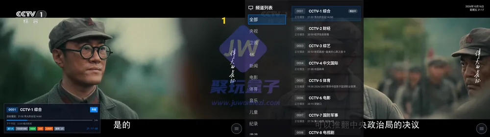 超级直播_3.1.29|4K直播又更新,央卫视影视体育全分类