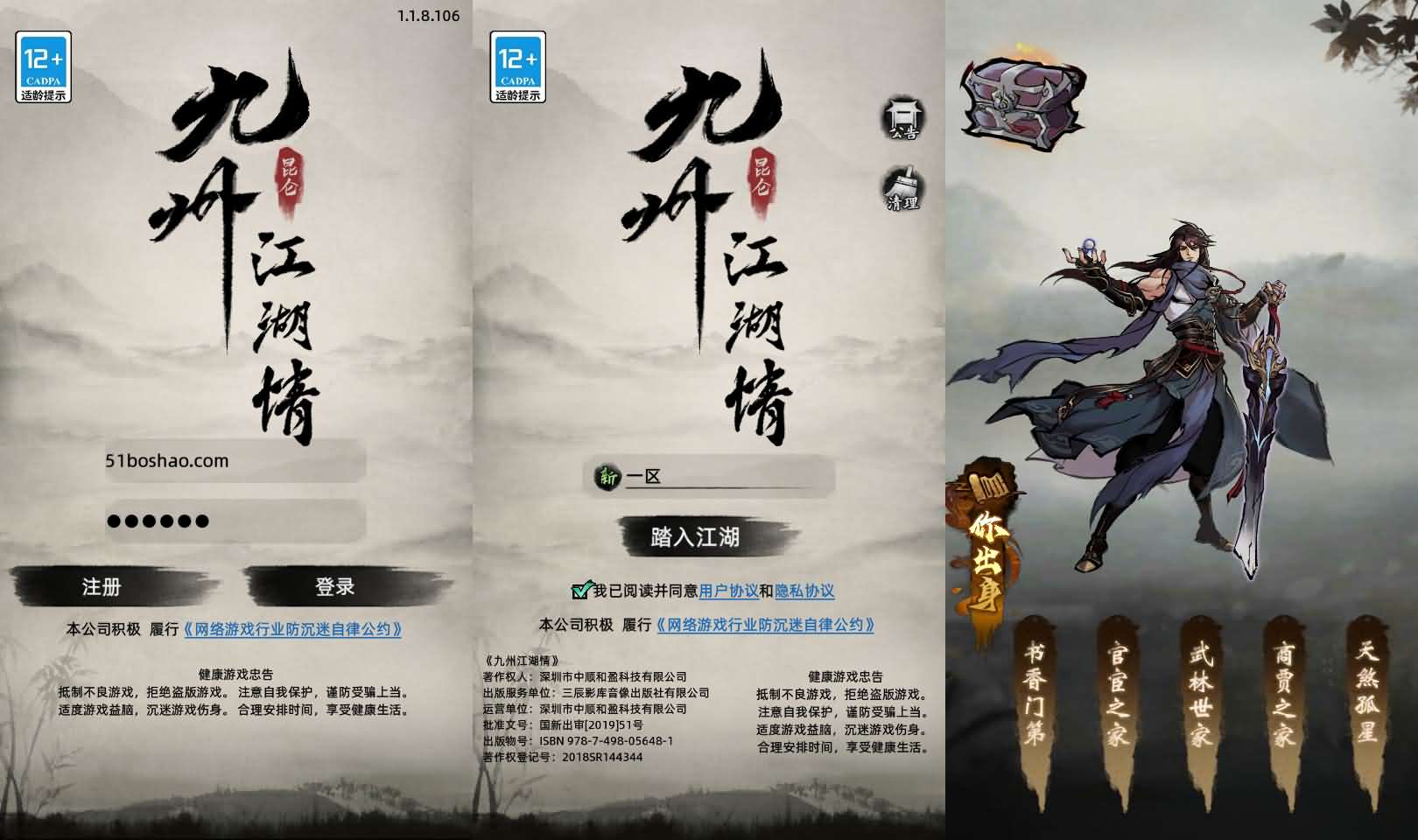 经典武侠放置卡牌手游【九州江湖情代金券内购版】最新整理单机一键即玩镜像端+Linux手工服务端+安卓苹果双端+CDK授权后台+详细搭建教程