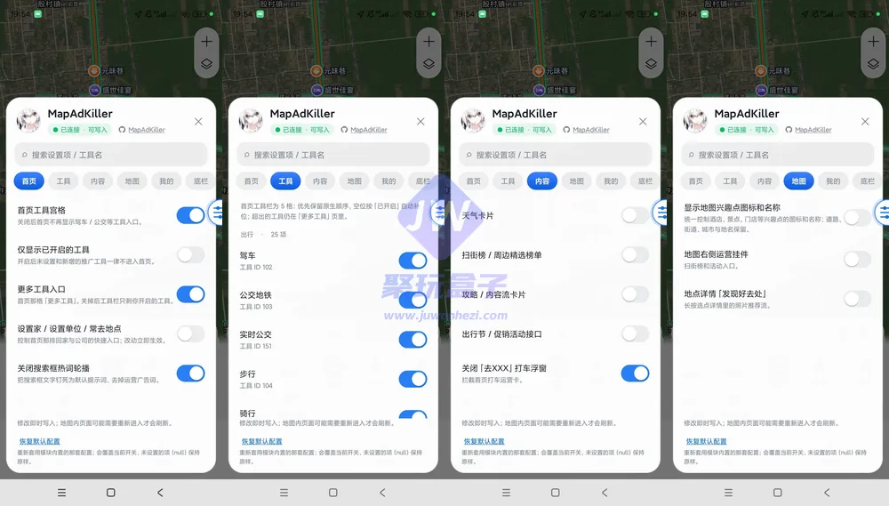 MapAdKiller|高德地图净化模块，广告卡片冗余元素自定义隐藏