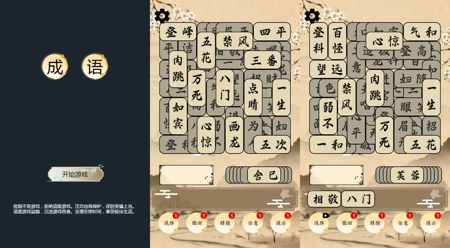 三网H5小游戏【成语版羊了个羊】最新整理WIN系服务端+Linux手工服务端+详细搭建教程