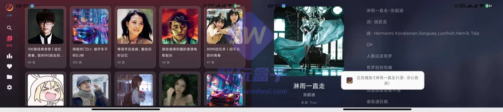 LX Music TV_2.9|洛雪音乐电视版，导入音源大屏畅听全网音乐