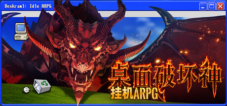 桌面破坏神:挂机ARPG v1.0.0i