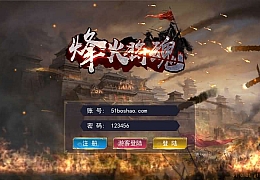 国战SLG游戏【烽火将魂修复版】最新整理单机一键即玩镜像端+Linux手工服务端+CDK授权后台+安卓+详细搭建教程