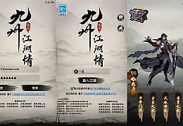 经典武侠放置卡牌手游【九州江湖情代金券内购版】最新整理单机一键即玩镜像端+Linux手工服务端+安卓苹果双端+CDK授权后台+详细搭建教程